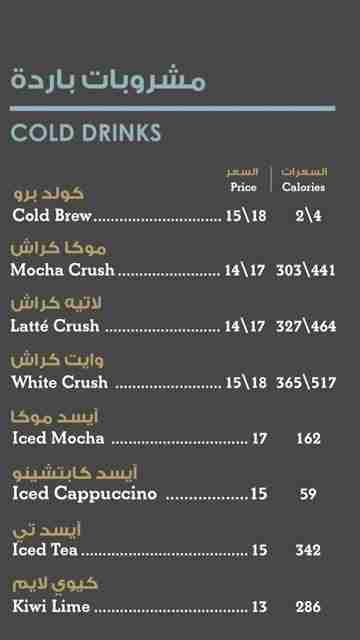 منيو جافا كافيه java cafe