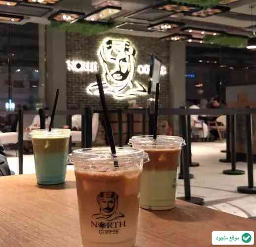 نورث كافيه - North Coffee