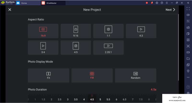 تحميل برنامج kinemaster للكمبيوتر