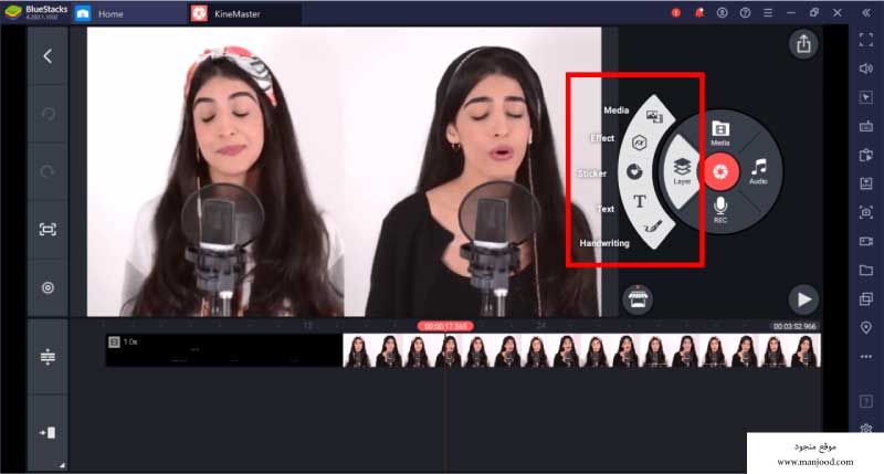 تحميل برنامج kinemaster للكمبيوتر
