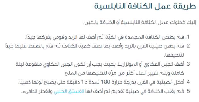 كنافة نابلسية